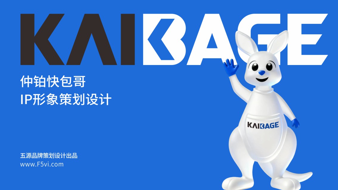 包装企业IP设计,IP形象策划设计